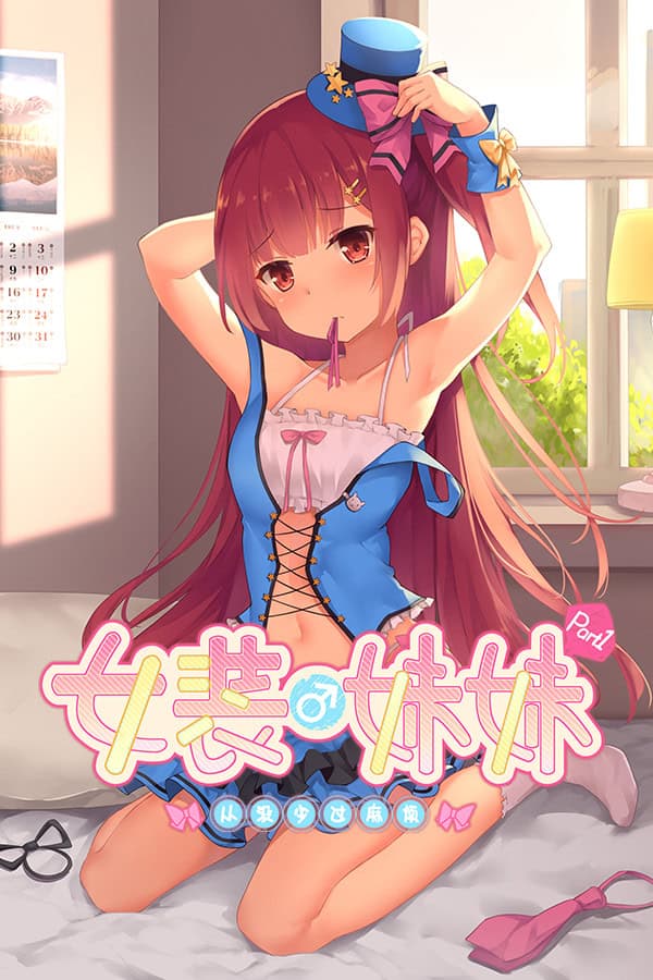 Nüzhuang Meimei Cong Mei Shaoguo Mafan cover