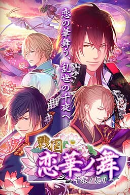 Samurai Night Romance cover
