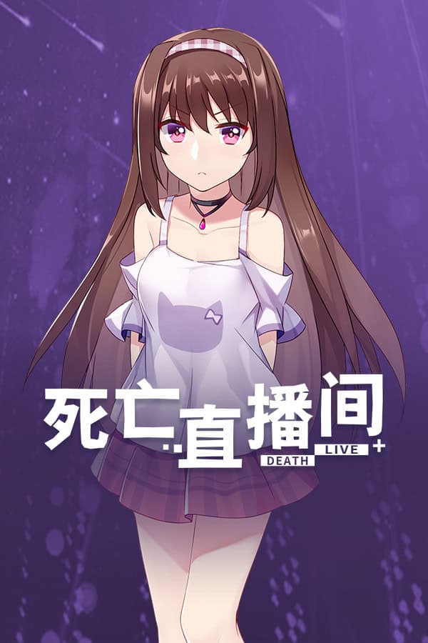 Siwang Zhibojian cover