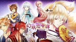 The Mysterious Ayakashi and the Sweets Shops: A Love Story cover