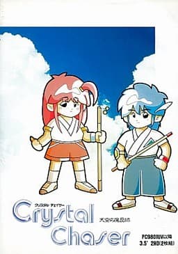 Crystal Chaser: Tenkuu no Mashoukyuu cover
