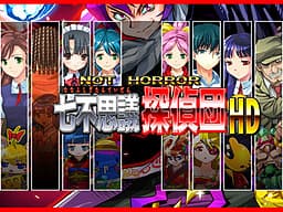 Not Horror: Nana Fushigi Tanteidan cover