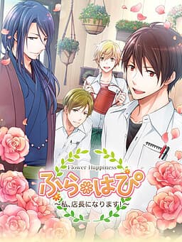 Fura Happy ~Watashi Tenchou ni Narimasu!~ cover
