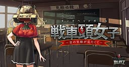 Tank Head Girl ~Kimi no Egao ga Mitakute~ cover