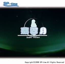 Feicui Yue cover