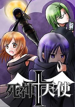 Shinigami+Tenshi ~Death Angel~ cover