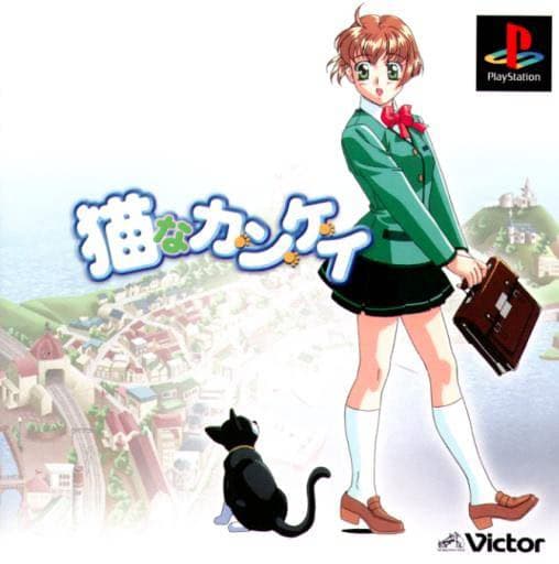 Neko na Kankei cover