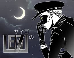 Saigo no LEVEL cover