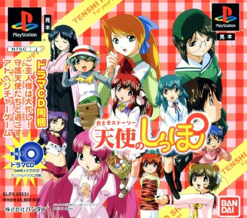 Otogi Story Tenshi no Shippo cover