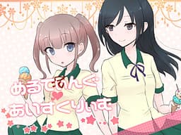 Melting ♥ Ice Cream cover