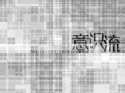 Yishiliu cover