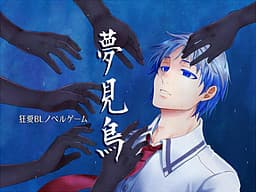 Yumemidori cover