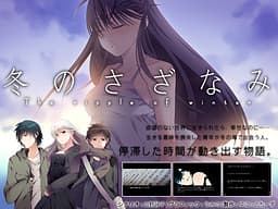 Fuyu no Sazanami cover