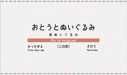 Otouto Nuigurumi cover
