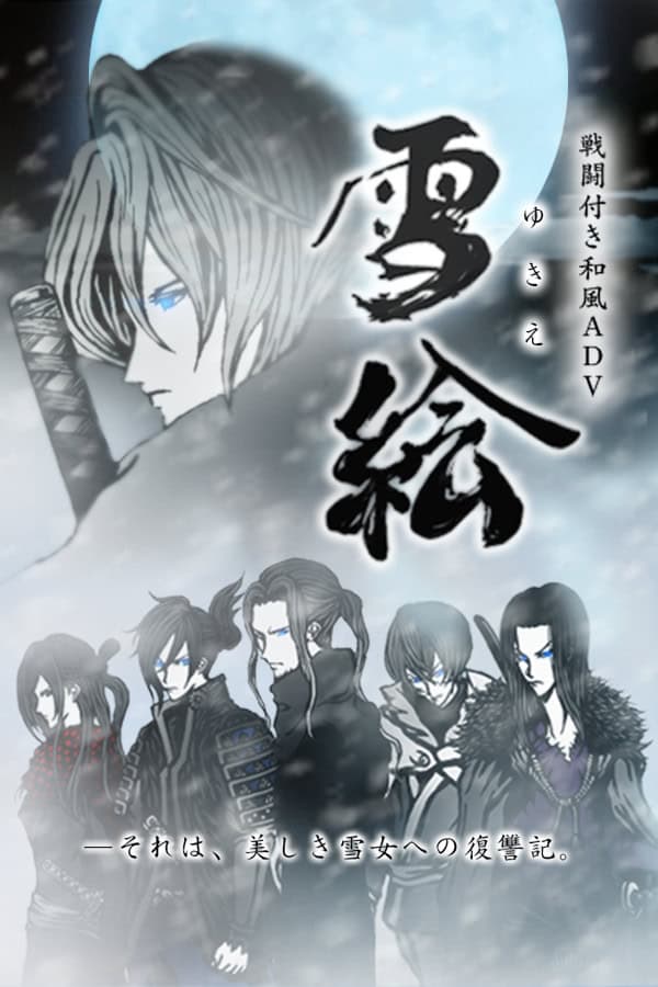 Yukie cover