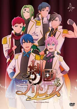 Gekidan Prince cover