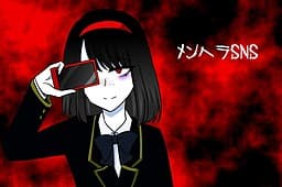 Menhera SNS cover