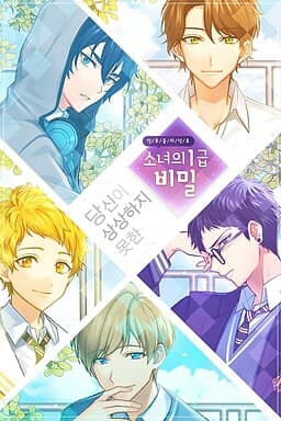 SECRET Fan Crush cover