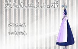 Ookina Noppo no Maid Robo cover
