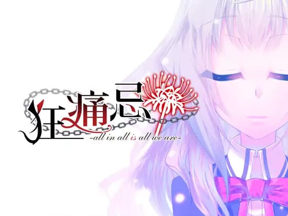 Kuruitami ～ Wasureenu Kanojo no Yonjuukyuu Nichi cover