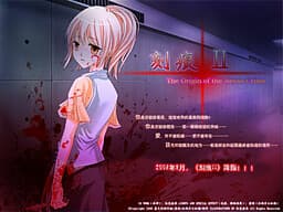 Kehen II cover