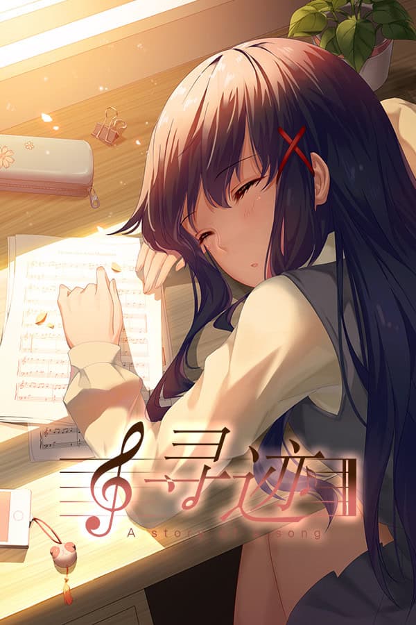 Xun Ji -A Story of a Song- cover