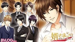 Wanted: Son-in-Law! cover
