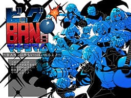 Big BANs - Maximum cover