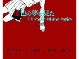Kesshoku no Yume o Mita cover