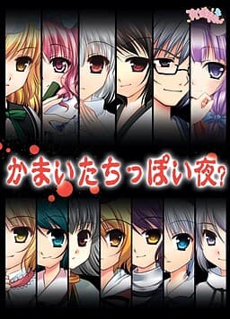 Kamaitachi-ppoi Yoru? cover
