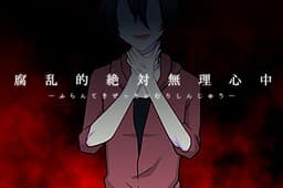 Furanteki Zettai Muri Shinjuu cover
