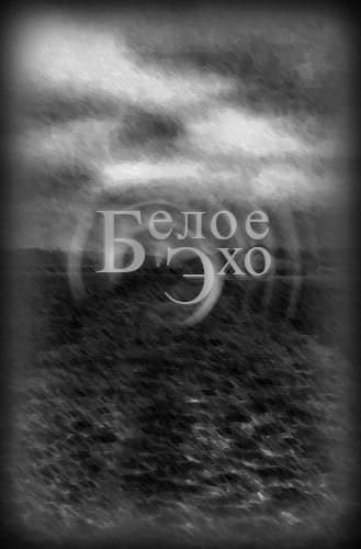 Beloe eho cover