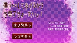 Boku ga xx Shite Ageru Kara Okashi Choudai! cover