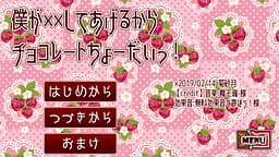 Boku ga xx Shite Ageru Kara Chocolate Choudai! cover