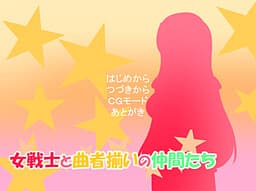 Onna Kishi to Kusemonozoroi no Nakama-tachi cover