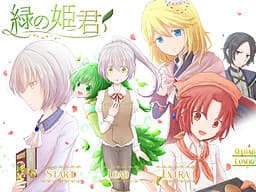 Midori no Himegimi cover
