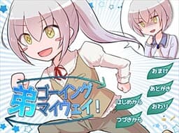 Otouto Going My Way! cover