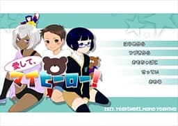Aishite, My Hero! cover