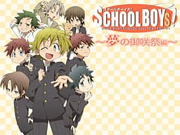 Schoolboys! -Yume no Misakisai Hen- cover