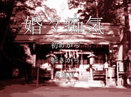 Konkon Chiki cover