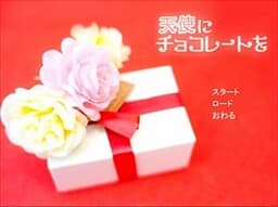 Tenshi ni Chocolate o cover