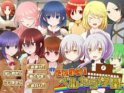 Sore Yuke! Bell Kage Gakuen cover