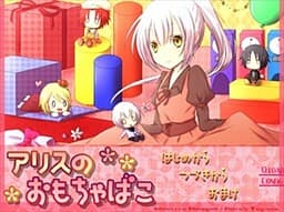 Alice no Omochabako cover