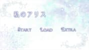 Watashi no Alice cover
