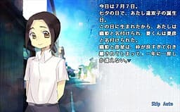 Tanabata Kyoudai no Hanashi. cover