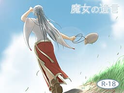 Majo no Yuigon cover
