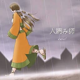 Hitoyomishi cover