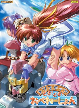 Tristia Dokidoki Operation cover
