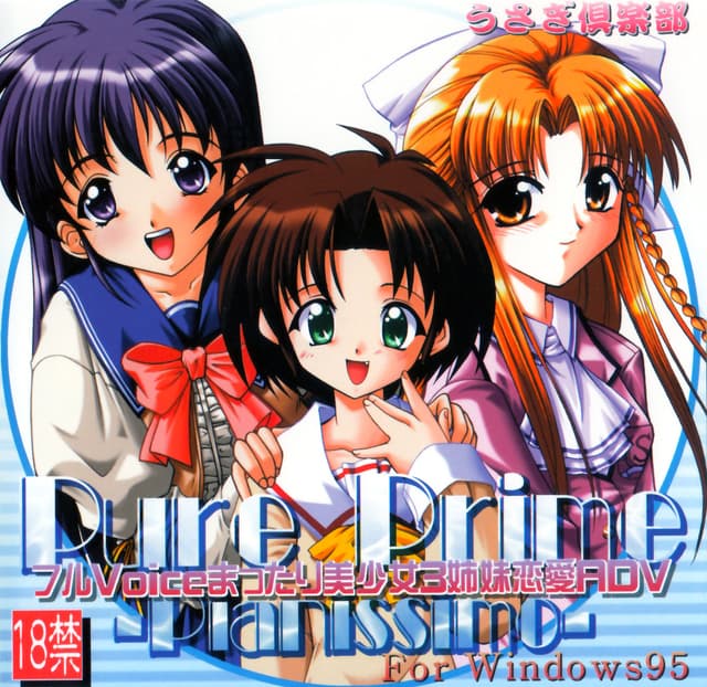 Pureprime -pianissimo- cover