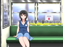 Chise Anoyama ni Iku cover